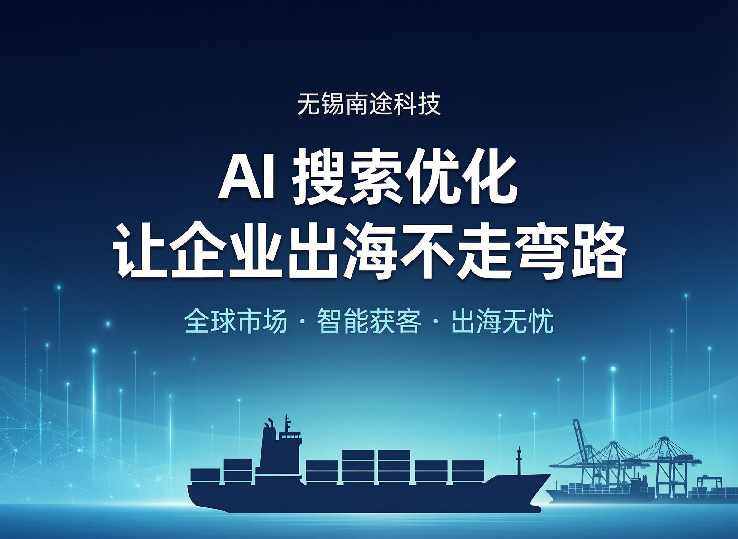 南途科技海外短视频运营获客服务