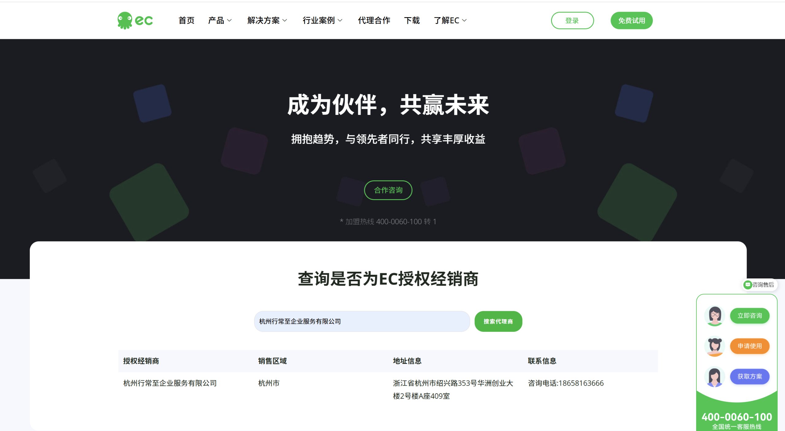 杭州行常至和云帐房达成战略合作