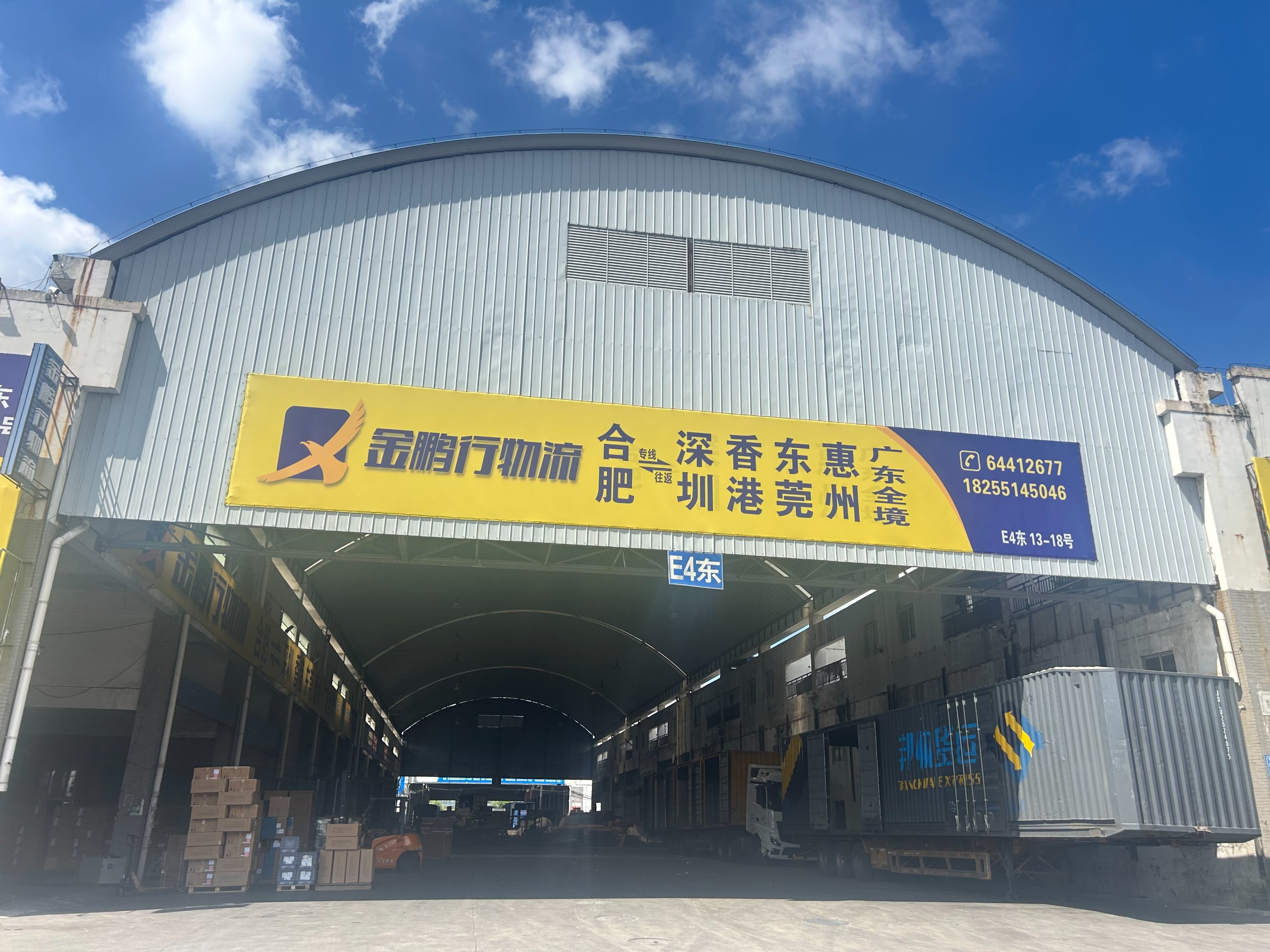 肥东物流园仓储配送一体化服务