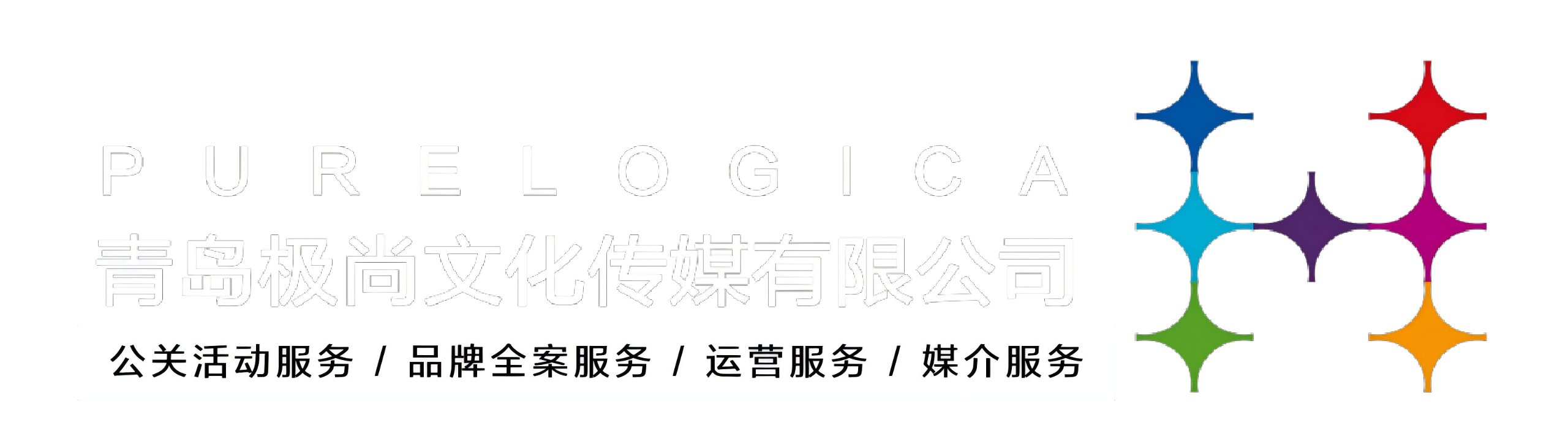 青岛极尚文化传媒有限公司
