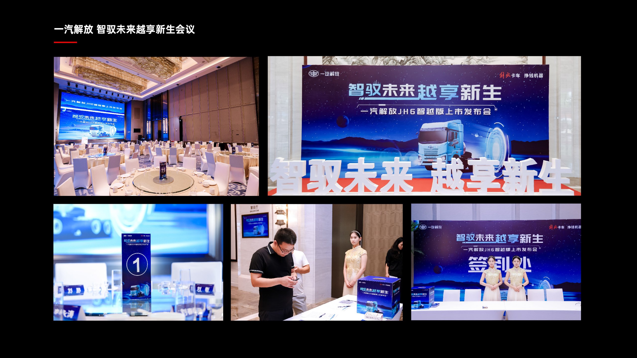 青岛极尚会议会展全案策划执行服务