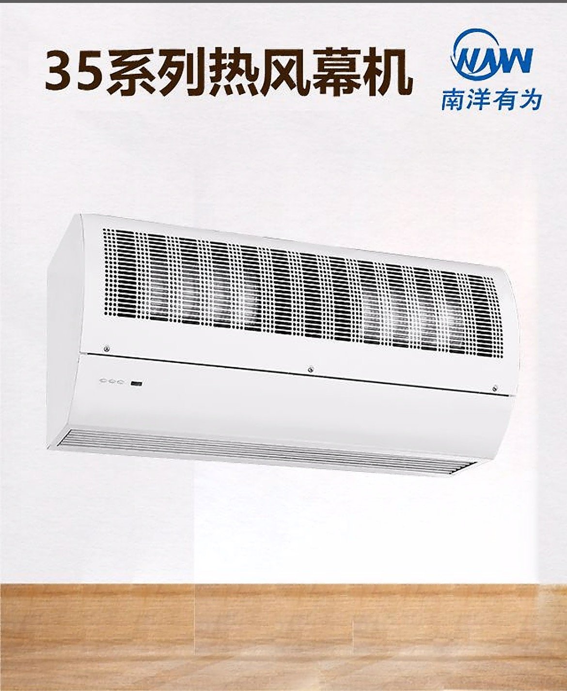 南风工业风幕机定制与安装服务