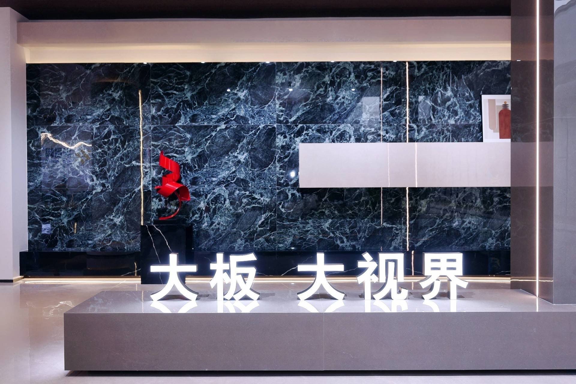 华陶雄英超防滑大理石瓷砖