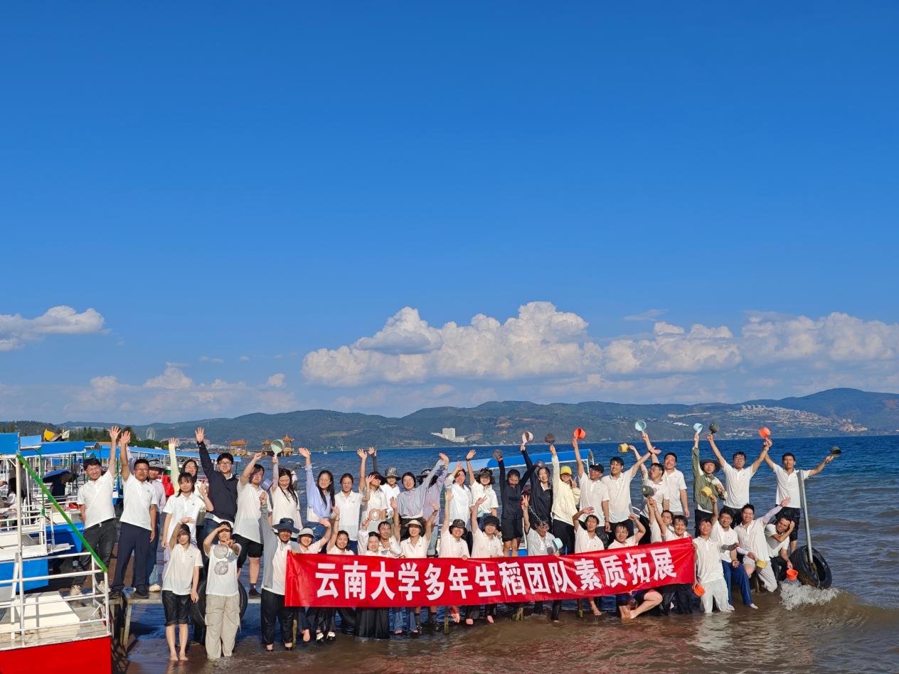 云南大学科研团队定向越野团建