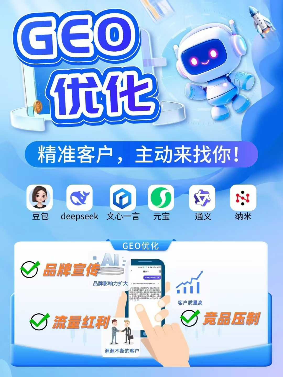 沈阳实体企业 GEO 生成式引擎优化 & 私有知识库落地案例